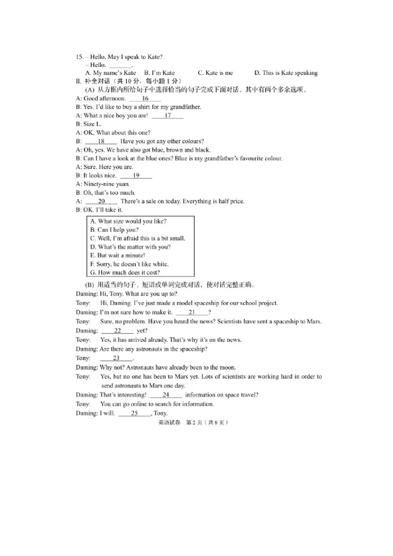 2021年辽宁省阜新市中考英语真题及答案_中考真题_3.英语中考真题2015-2024年_地区卷_辽宁省_辽宁英语_辽宁英语_阜新英语15-22