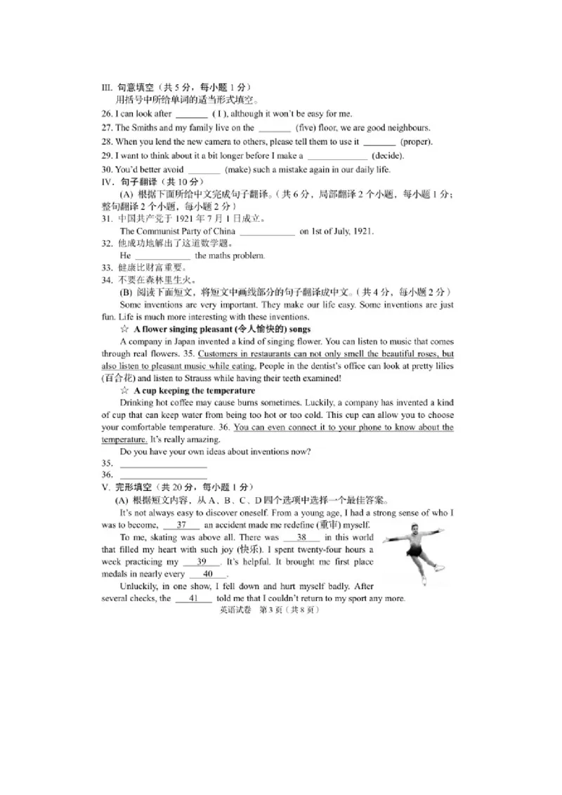 2021年辽宁省阜新市中考英语真题及答案_中考真题_3.英语中考真题2015-2024年_地区卷_辽宁省_辽宁英语_辽宁英语_阜新英语15-22