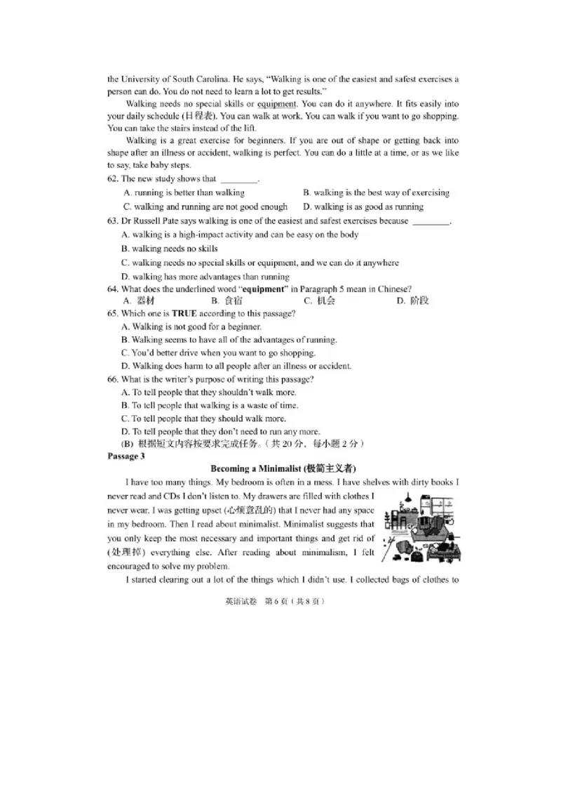 2021年辽宁省阜新市中考英语真题及答案_中考真题_3.英语中考真题2015-2024年_地区卷_辽宁省_辽宁英语_辽宁英语_阜新英语15-22