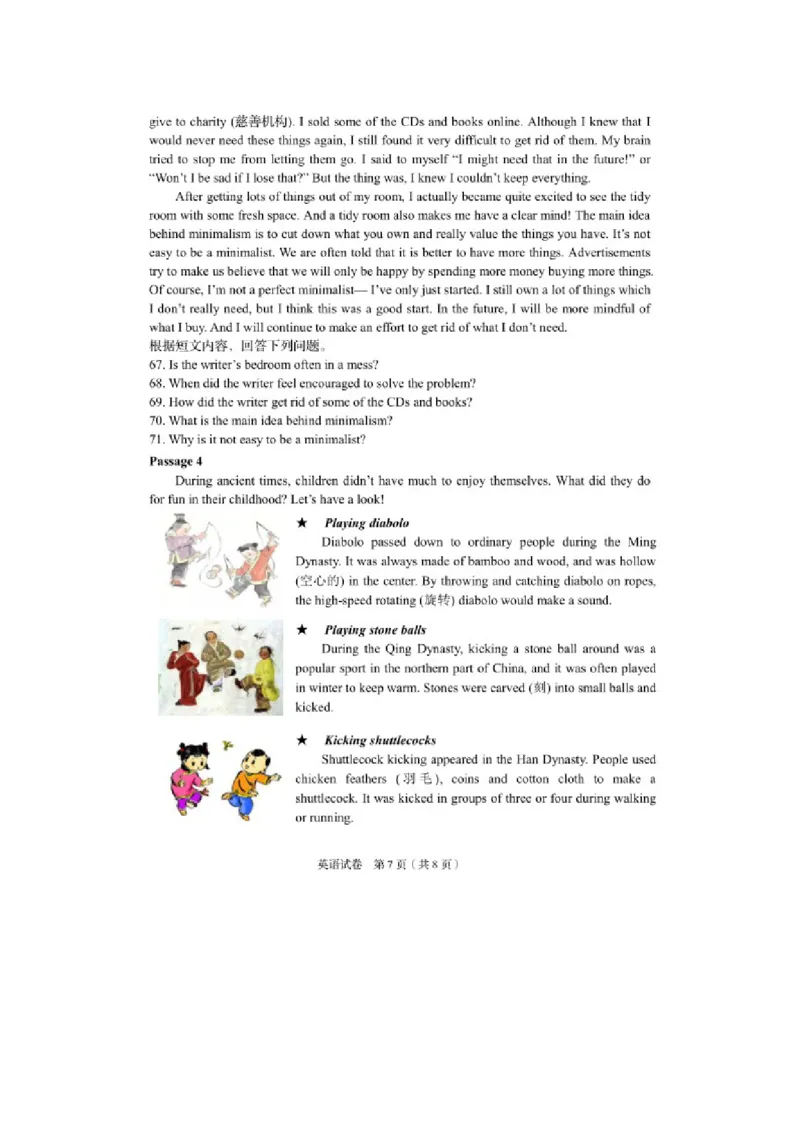 2021年辽宁省阜新市中考英语真题及答案_中考真题_3.英语中考真题2015-2024年_地区卷_辽宁省_辽宁英语_辽宁英语_阜新英语15-22