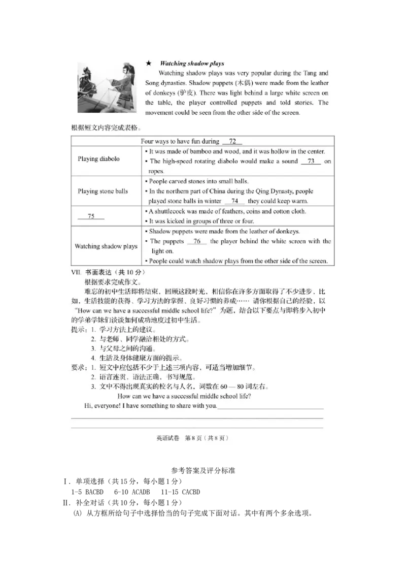 2021年辽宁省阜新市中考英语真题及答案_中考真题_3.英语中考真题2015-2024年_地区卷_辽宁省_辽宁英语_辽宁英语_阜新英语15-22