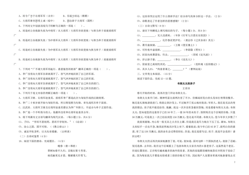 四川省攀枝花市2019年中考语文真题试题_中考真题_1.语文中考真题2015-2024年_2019年全国中考语文154份_2019年全国中考YuWen154份