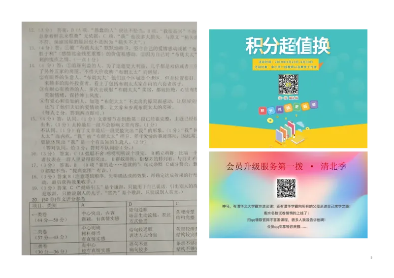 四川省攀枝花市2019年中考语文真题试题_中考真题_1.语文中考真题2015-2024年_2019年全国中考语文154份_2019年全国中考YuWen154份