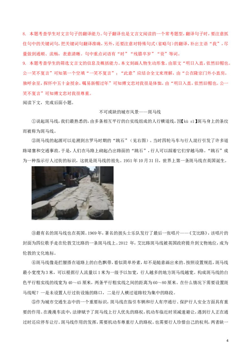 上海市2018年中考语文真题试题（含解析）_中考真题_1.语文中考真题2015-2024年_2018年全国中考语文239份_2018年全国中考YuWen239份