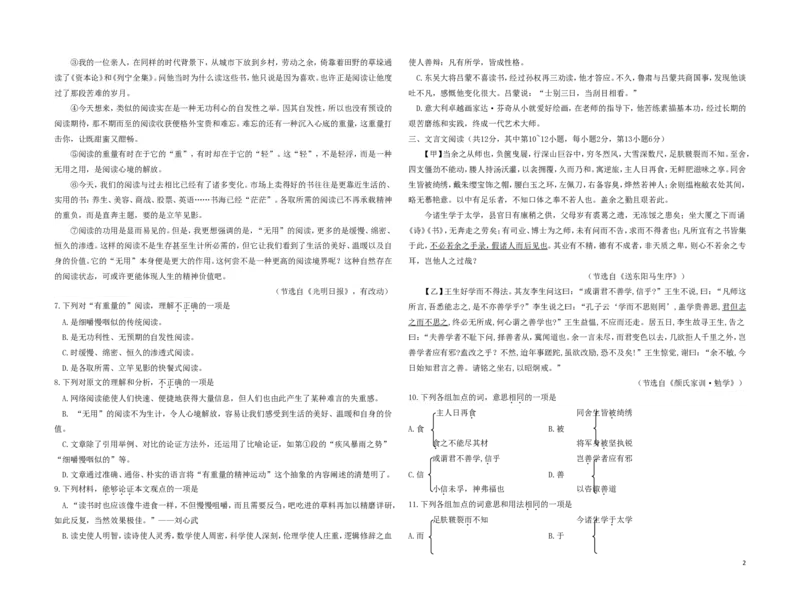 广西柳州市2018年中考语文真题试题（含答案）_中考真题_1.语文中考真题2015-2024年_2018年全国中考语文239份_2018年全国中考YuWen239份