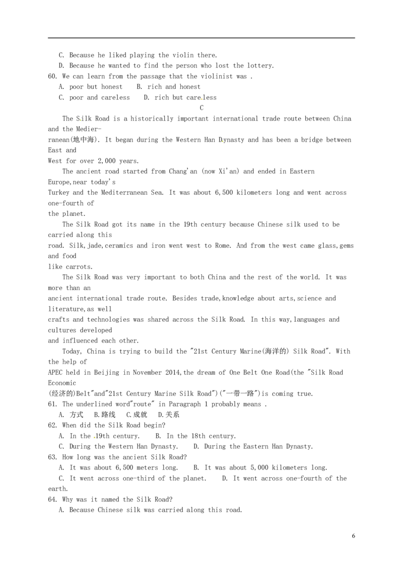 四川省南充市2016年中考英语真题试题（含答案）_中考真题_3.英语中考真题2015-2024年_2016年全国中考YINGYU99份