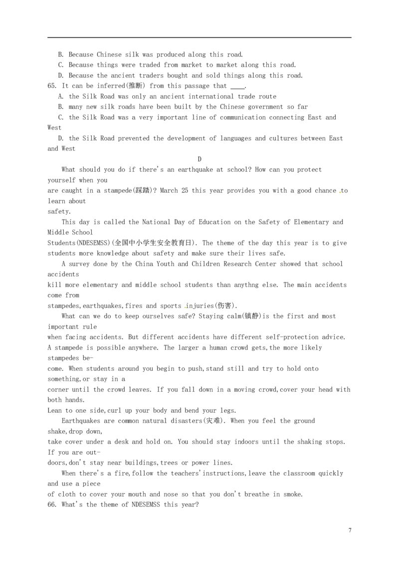 四川省南充市2016年中考英语真题试题（含答案）_中考真题_3.英语中考真题2015-2024年_2016年全国中考YINGYU99份