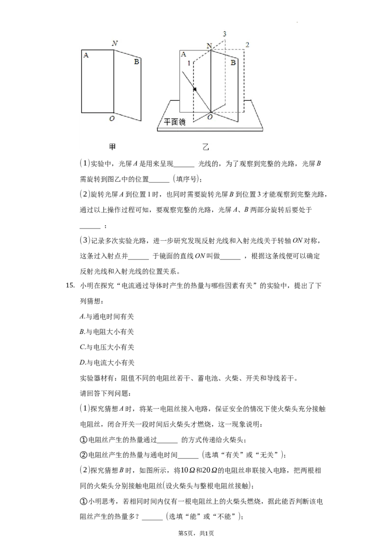 2021年贵州省贵阳市中考物理试题_中考真题_4.物理中考真题2015-2024年_地区卷_贵州省_贵阳物理08-21