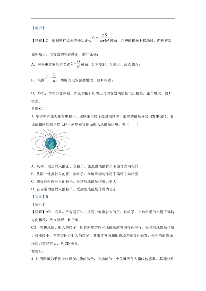 高二期中解析_251218山东省济南第一中学2025-2026学年高二上学期期中学情检测_山东省济南第一中学2025-2026学年高二上学期期中考试物理试题（等级考）（含解析）
