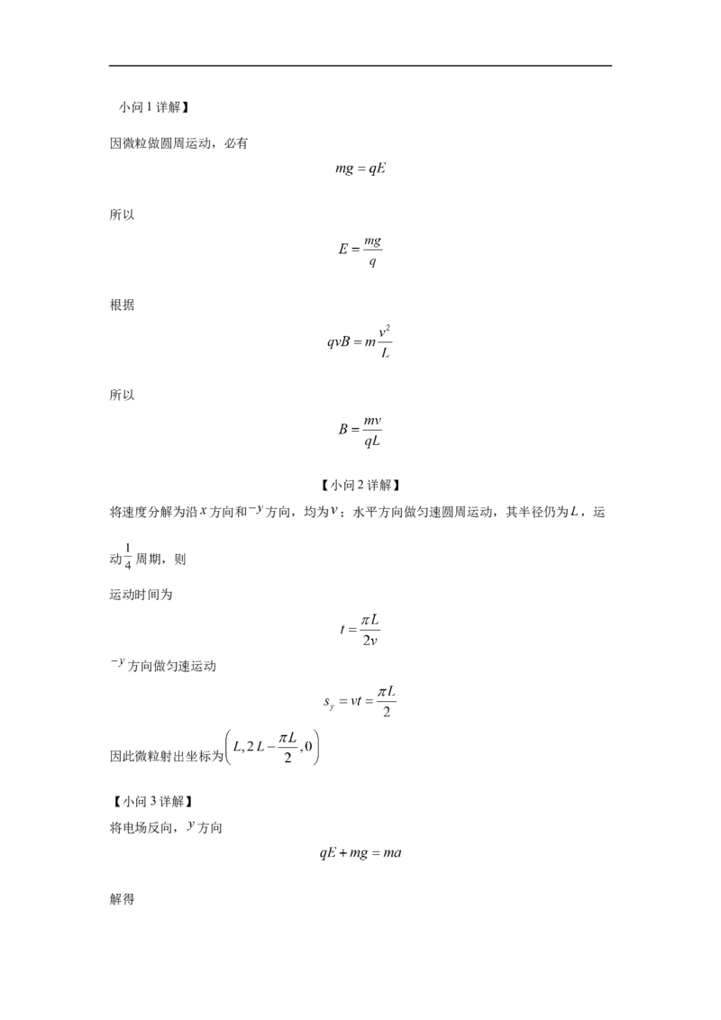 高二期中解析_251218山东省济南第一中学2025-2026学年高二上学期期中学情检测_山东省济南第一中学2025-2026学年高二上学期期中考试物理试题（等级考）（含解析）