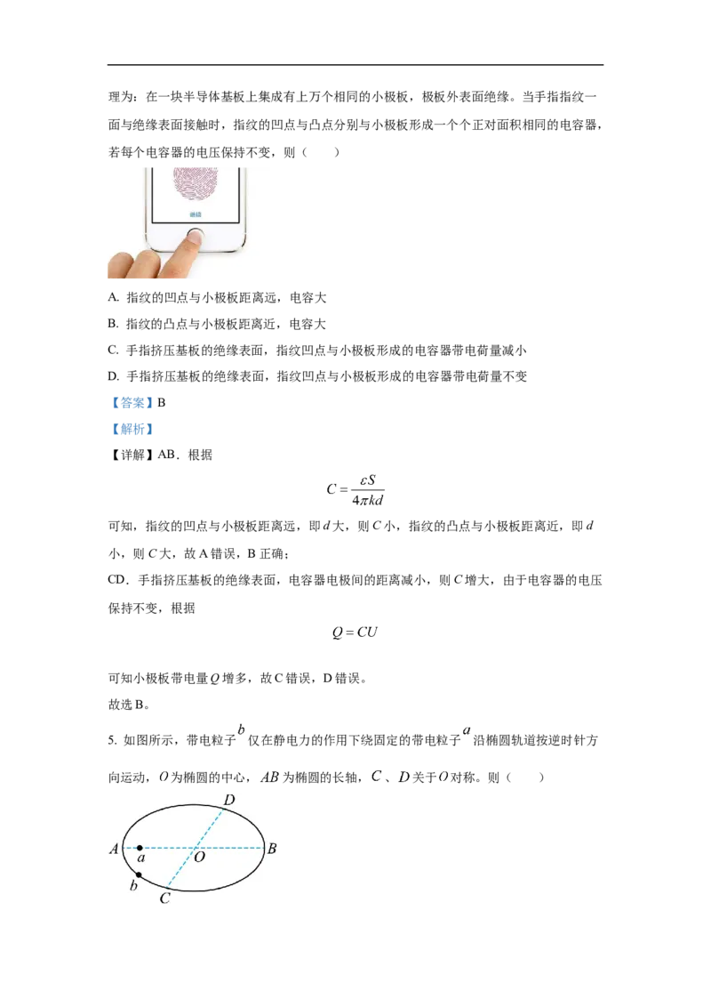 高二期中解析_251218山东省济南第一中学2025-2026学年高二上学期期中学情检测_山东省济南第一中学2025-2026学年高二上学期期中考试物理试题（等级考）（含解析）