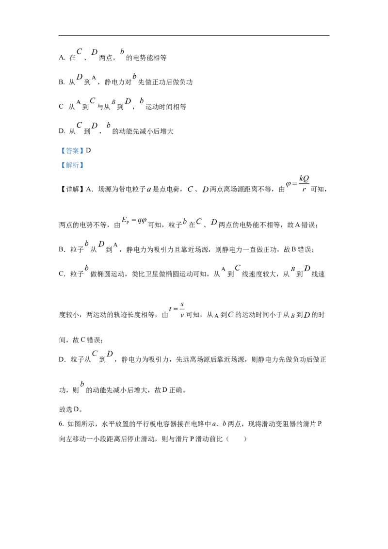 高二期中解析_251218山东省济南第一中学2025-2026学年高二上学期期中学情检测_山东省济南第一中学2025-2026学年高二上学期期中考试物理试题（等级考）（含解析）