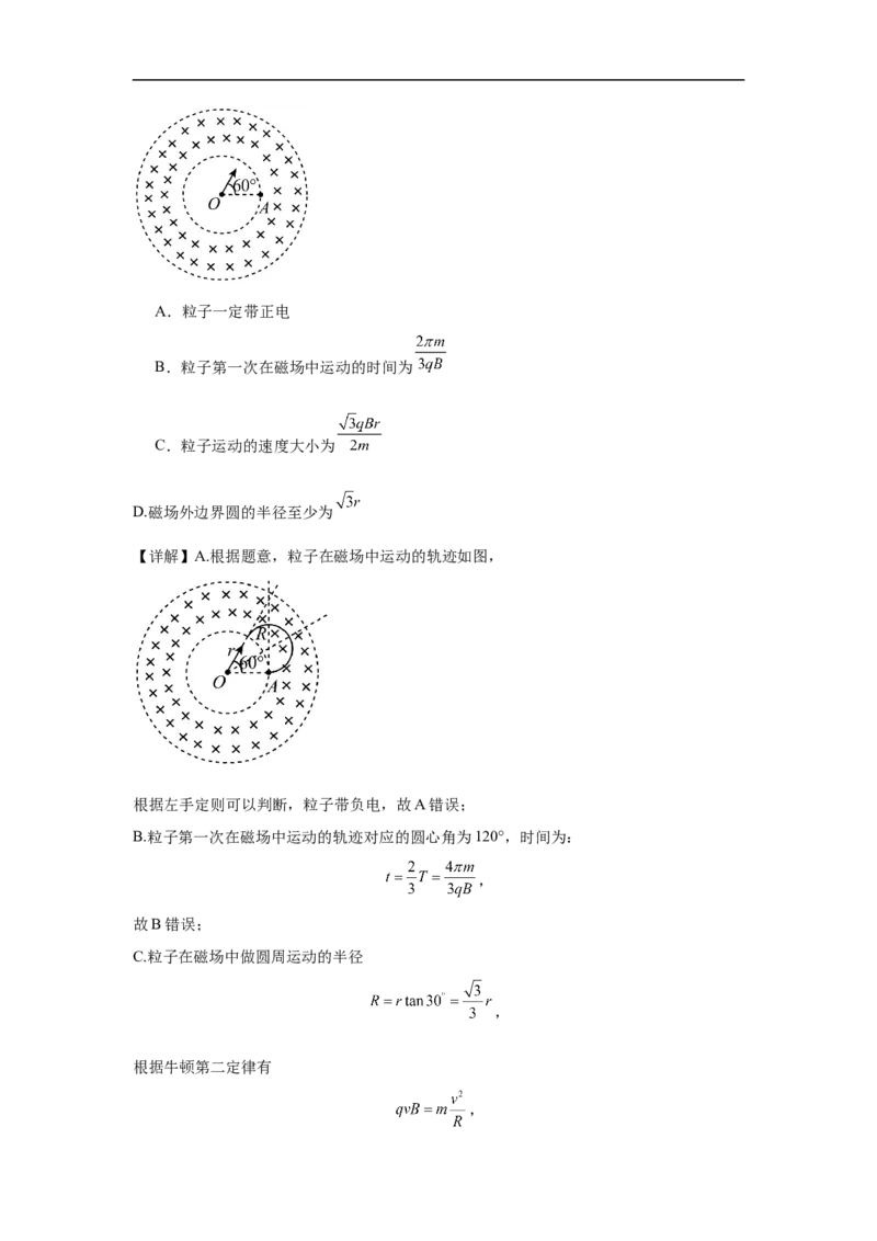 高二期中解析_251218山东省济南第一中学2025-2026学年高二上学期期中学情检测_山东省济南第一中学2025-2026学年高二上学期期中考试物理试题（等级考）（含解析）