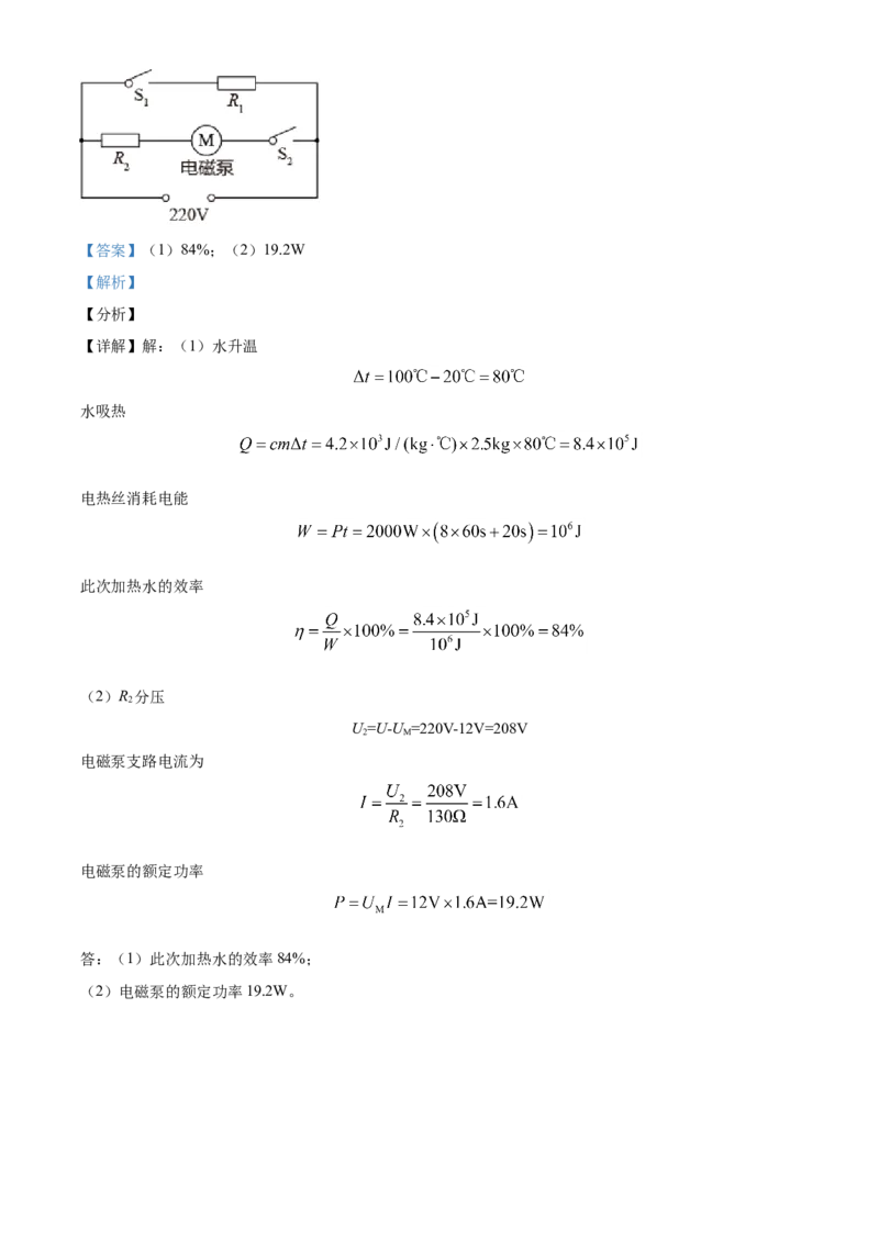 山东省临沂市2021年中考物理真题（解析版）_中考真题_4.物理中考真题2015-2024年_2021中考物理真题42份_2021山东省_临沂物理