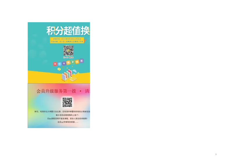 湖南省怀化市2019年中考道德与法治真题试题（含解析）_7.政治中考真题2015-2024年_2019年全国中考政治118份