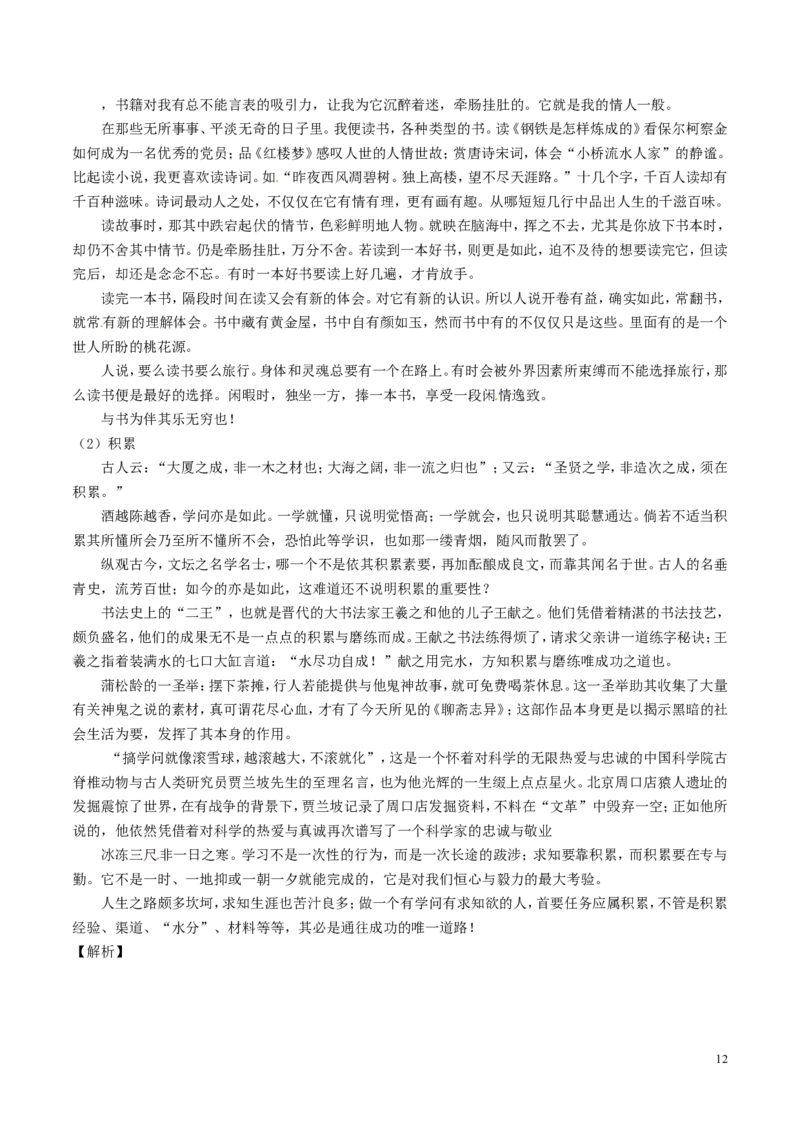 内蒙古赤峰市2017年中考语文真题试题（含解析）_中考真题_1.语文中考真题2015-2024年_2017年全国中考语文196份_2017年全国中考YuWen196份