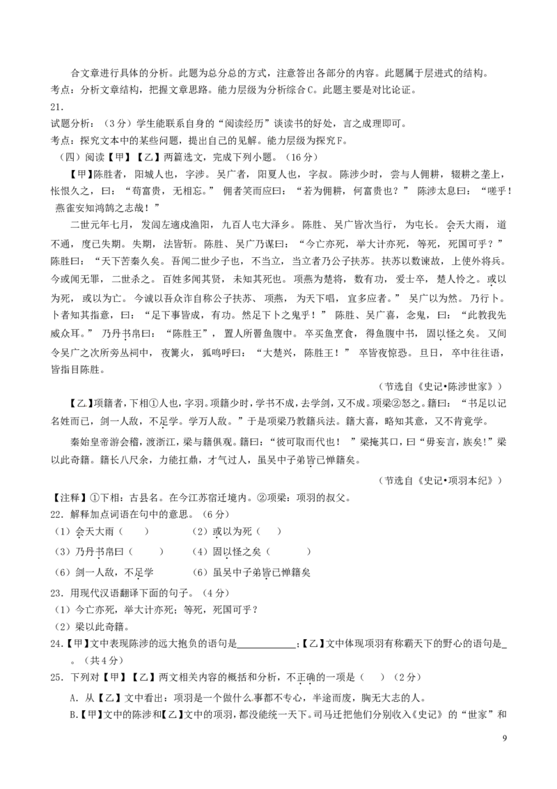 内蒙古赤峰市2017年中考语文真题试题（含解析）_中考真题_1.语文中考真题2015-2024年_2017年全国中考语文196份_2017年全国中考YuWen196份