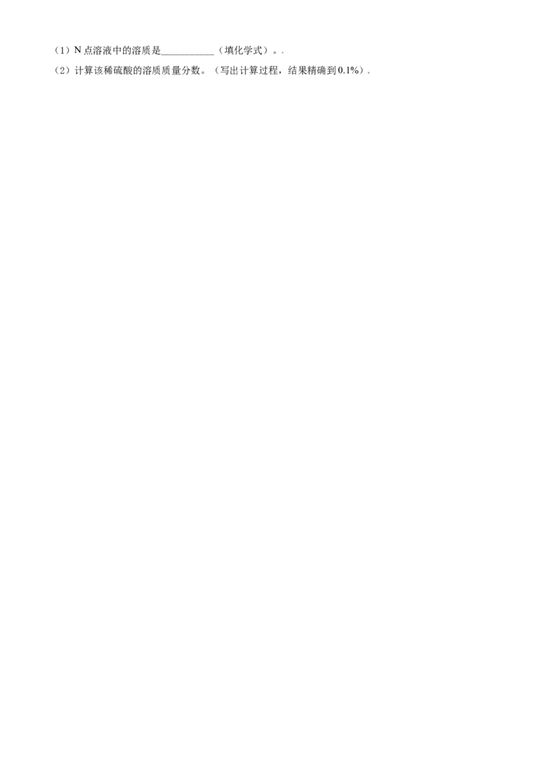四川省雅安市2021年中考化学试题（原卷版）_中考真题_5.化学中考真题2015-2024年_2021年中考化学真题（83份）_雅安化学