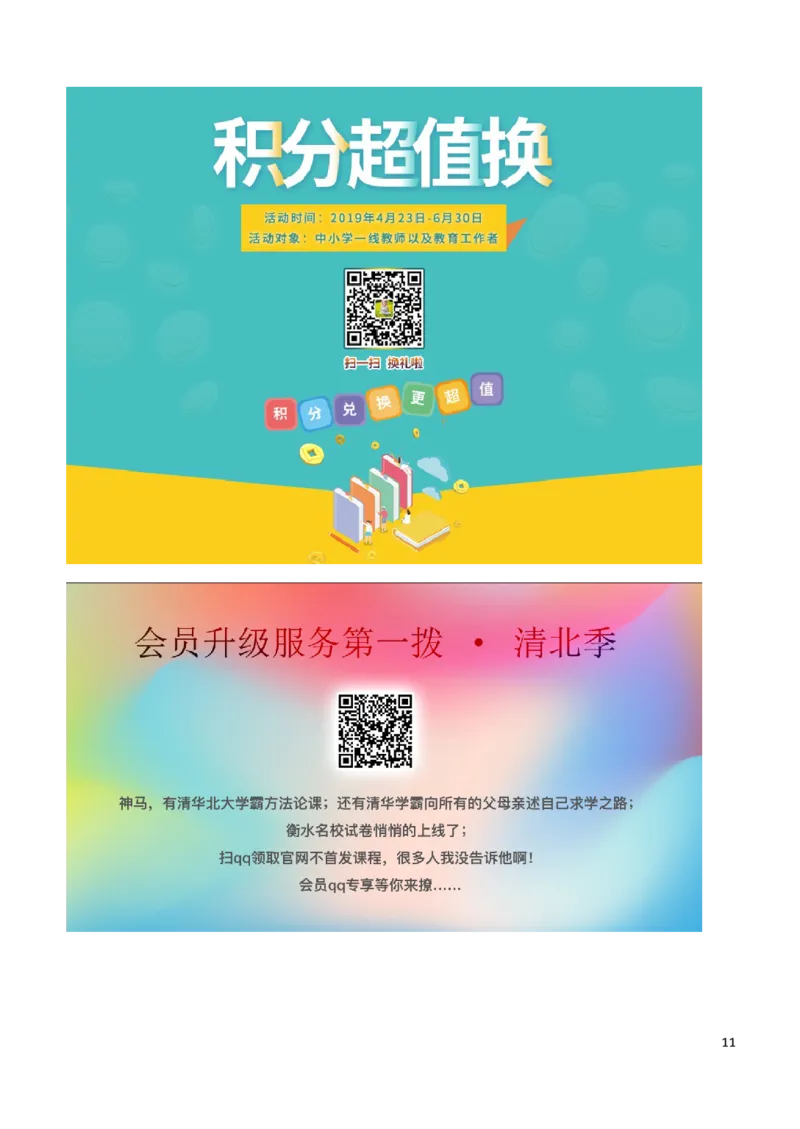 山东省青岛市2019年中考英语真题试题_中考真题_3.英语中考真题2015-2024年_2019年全国中考YINGYU148份