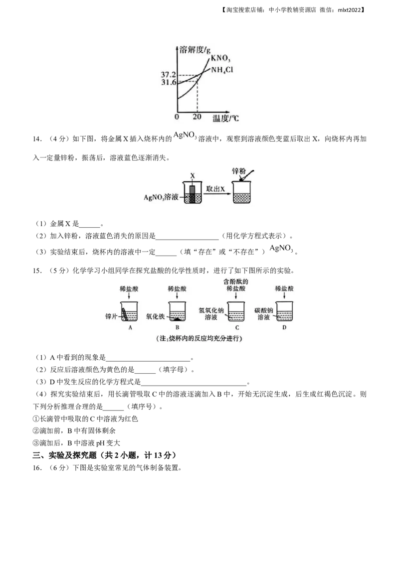 2023年陕西省中考化学真题（含答案）_中考真题_5.化学中考真题2015-2024年_2023年中考化学真题7.20