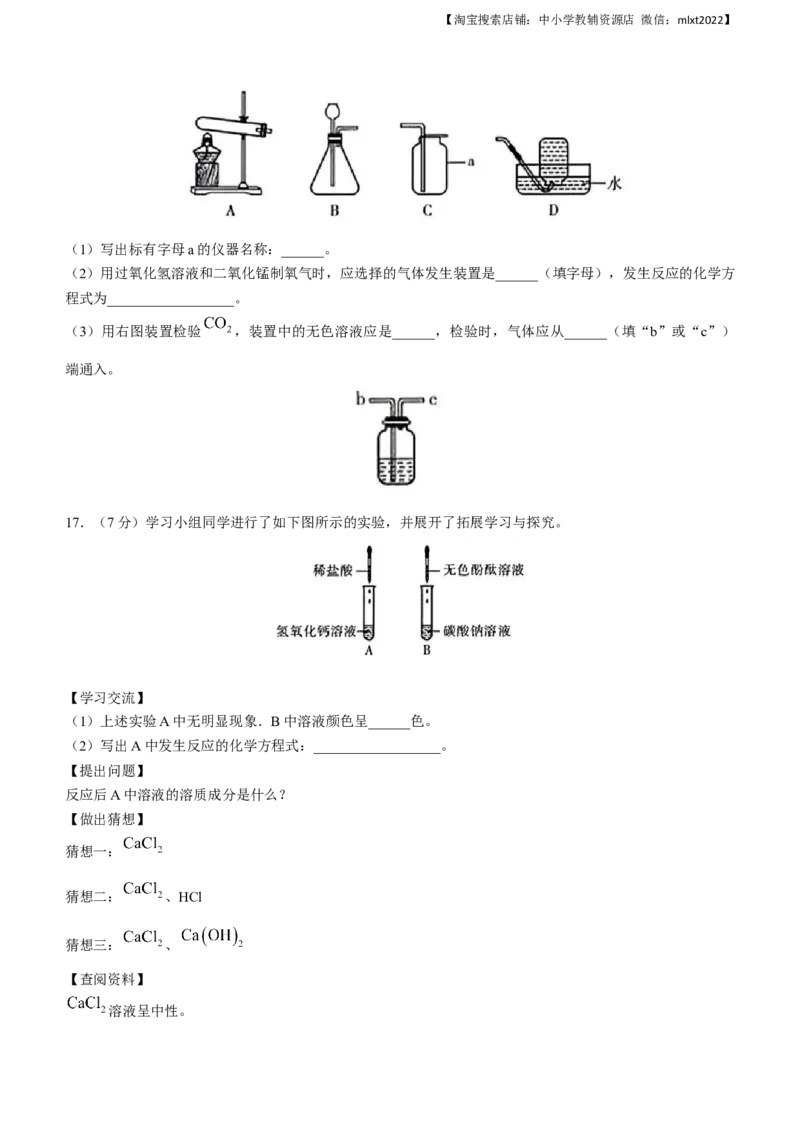 2023年陕西省中考化学真题（含答案）_中考真题_5.化学中考真题2015-2024年_2023年中考化学真题7.20