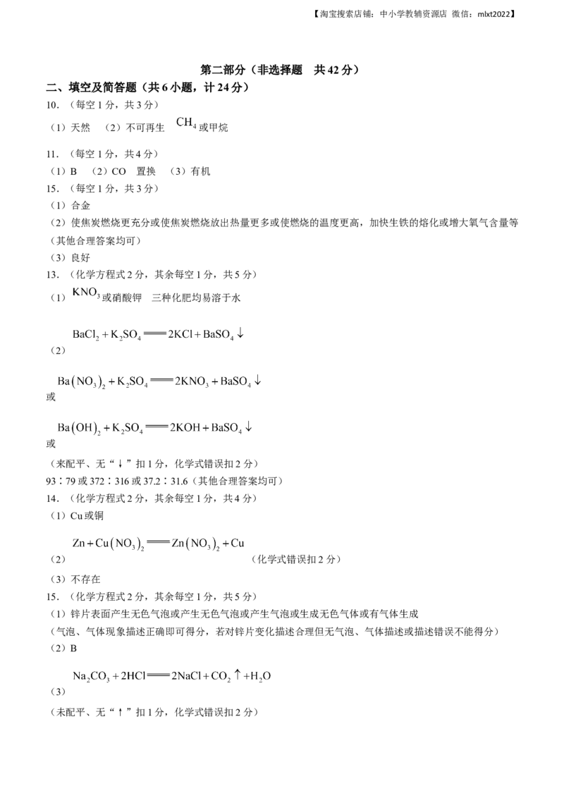 2023年陕西省中考化学真题（含答案）_中考真题_5.化学中考真题2015-2024年_2023年中考化学真题7.20