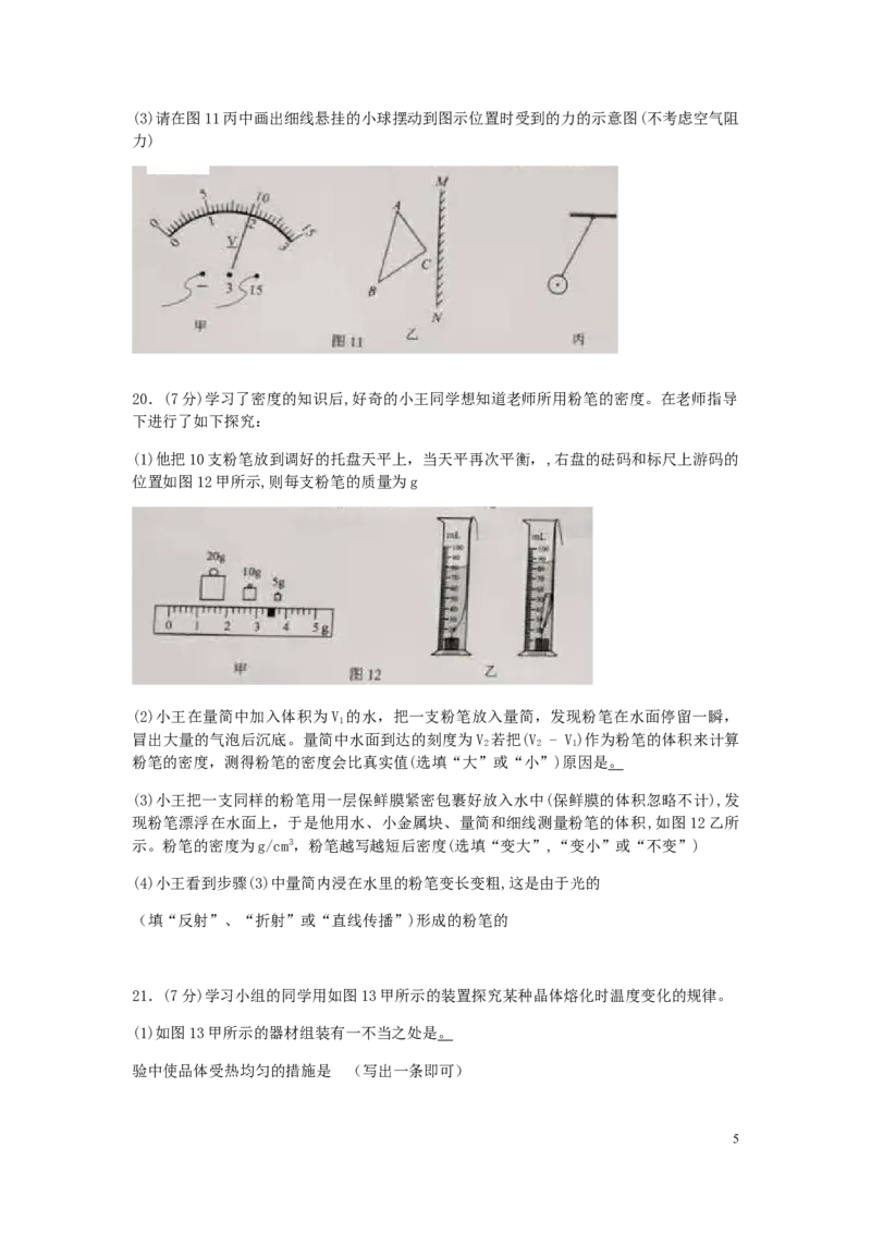 云南省2019年中考物理真题试题_中考真题_4.物理中考真题2015-2024年_2019年中考物理真题175份