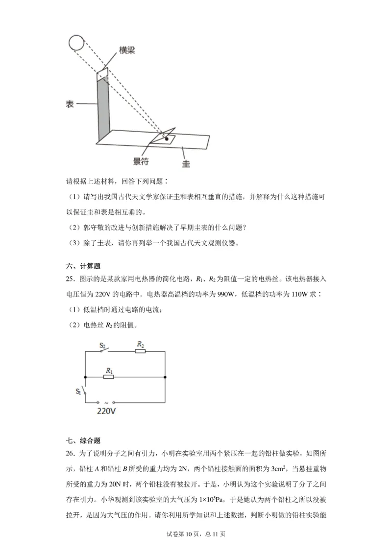 中考真题2021年北京市中考物理试卷（附答案）_中考真题_4.物理中考真题2015-2024年_2021中考物理真题42份_2021北京