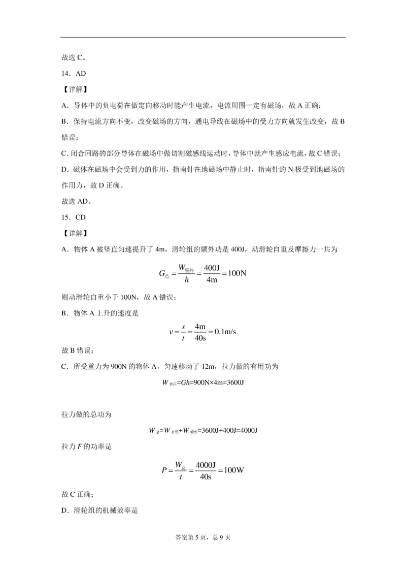 中考真题2021年北京市中考物理试卷（附答案）_中考真题_4.物理中考真题2015-2024年_2021中考物理真题42份_2021北京