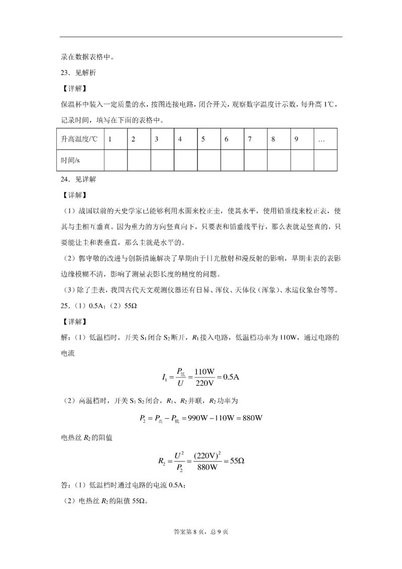 中考真题2021年北京市中考物理试卷（附答案）_中考真题_4.物理中考真题2015-2024年_2021中考物理真题42份_2021北京