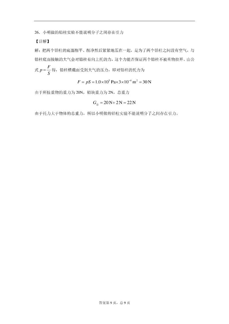 中考真题2021年北京市中考物理试卷（附答案）_中考真题_4.物理中考真题2015-2024年_2021中考物理真题42份_2021北京