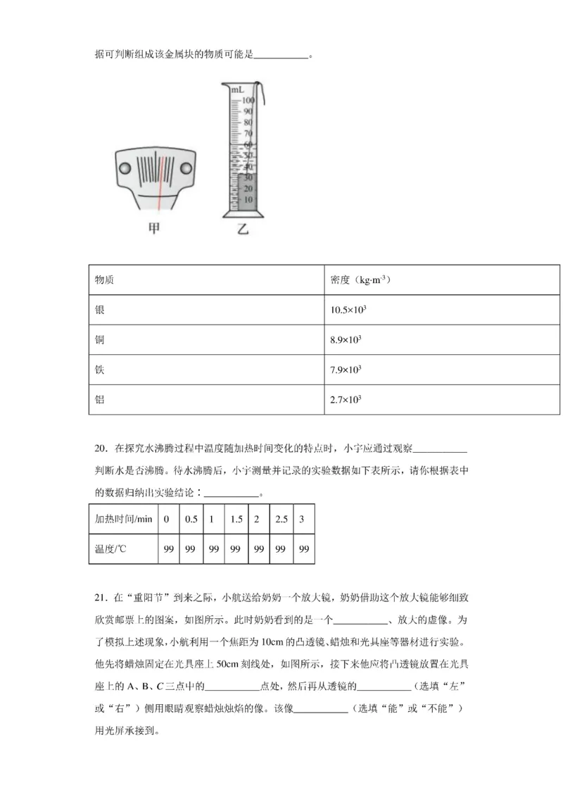 中考真题2021年北京市中考物理试卷（附答案）_中考真题_4.物理中考真题2015-2024年_2021中考物理真题42份_2021北京