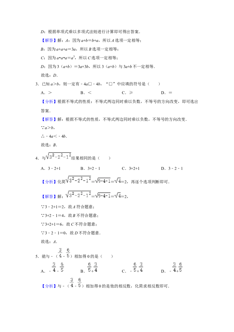 2021年河北省中考数学真题试卷解析版_中考真题_2.数学中考真题2015-2024年_2021中考数学真题86份_2021河北