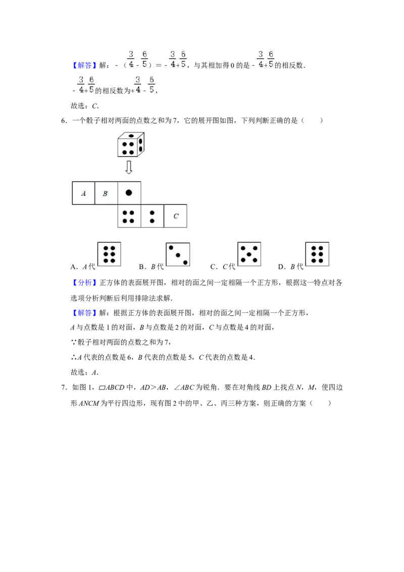 2021年河北省中考数学真题试卷解析版_中考真题_2.数学中考真题2015-2024年_2021中考数学真题86份_2021河北