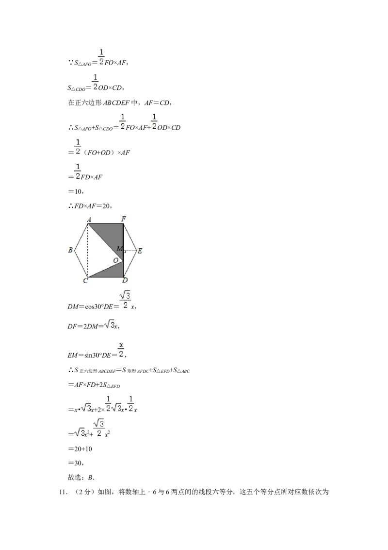 2021年河北省中考数学真题试卷解析版_中考真题_2.数学中考真题2015-2024年_2021中考数学真题86份_2021河北