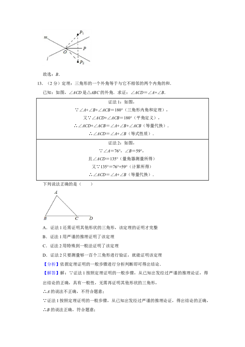 2021年河北省中考数学真题试卷解析版_中考真题_2.数学中考真题2015-2024年_2021中考数学真题86份_2021河北