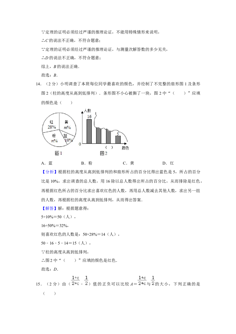2021年河北省中考数学真题试卷解析版_中考真题_2.数学中考真题2015-2024年_2021中考数学真题86份_2021河北