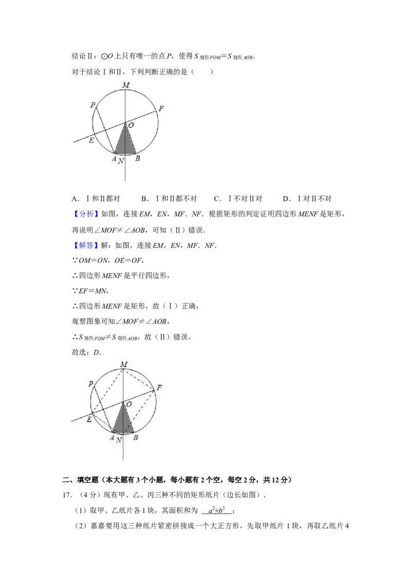 2021年河北省中考数学真题试卷解析版_中考真题_2.数学中考真题2015-2024年_2021中考数学真题86份_2021河北