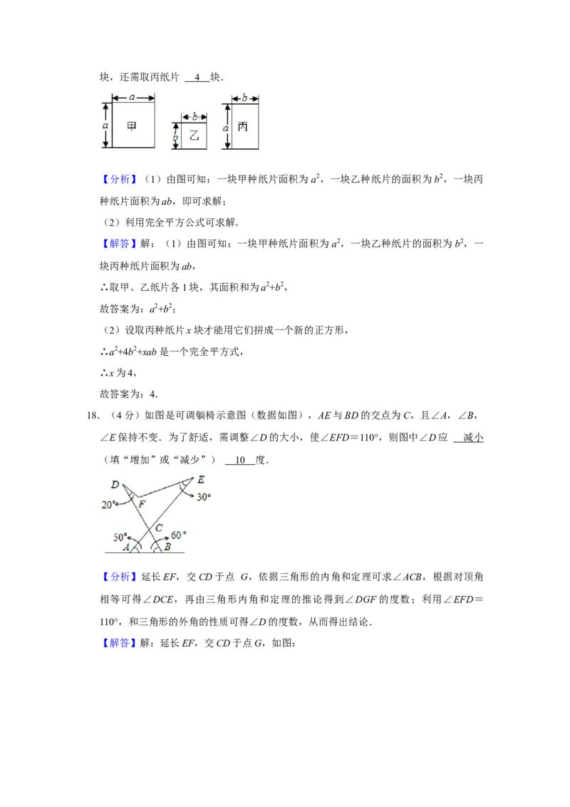 2021年河北省中考数学真题试卷解析版_中考真题_2.数学中考真题2015-2024年_2021中考数学真题86份_2021河北