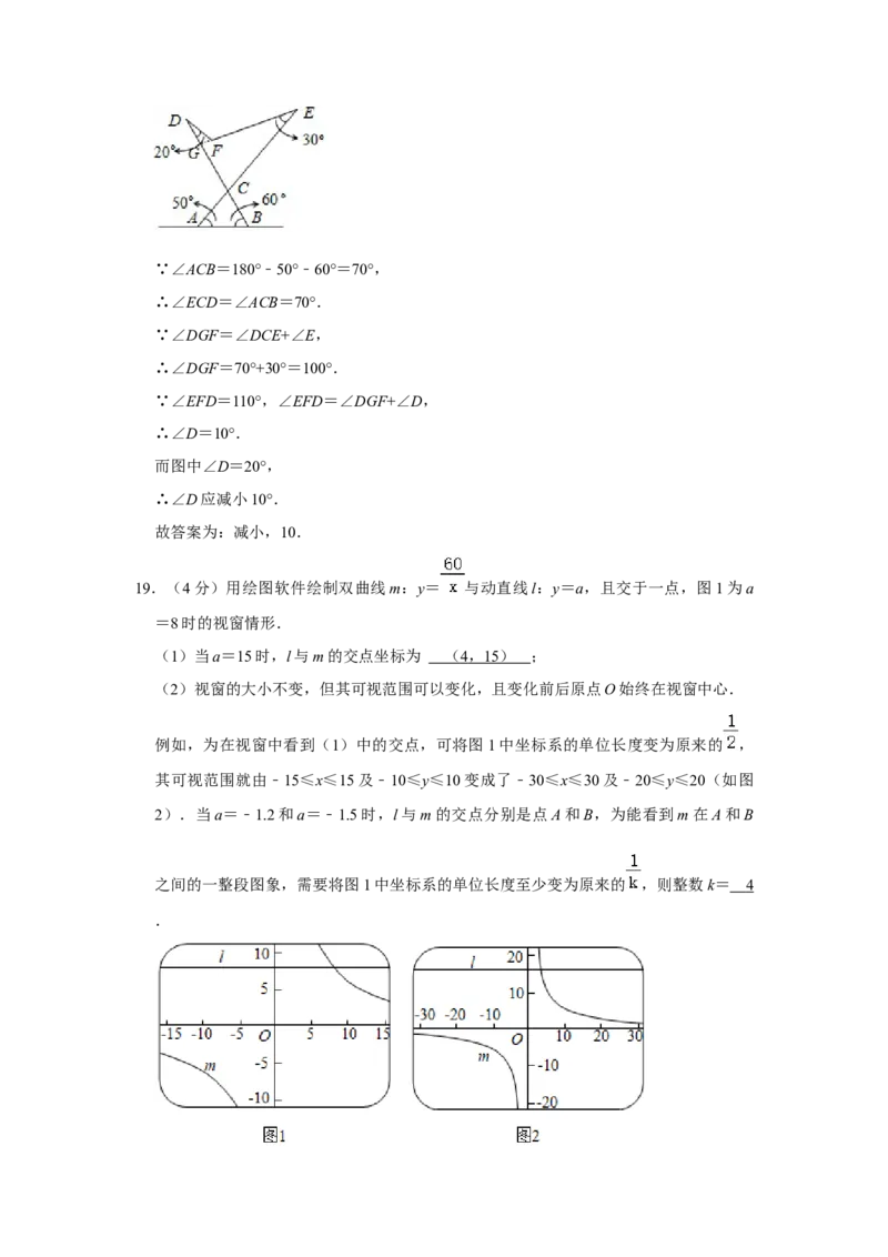 2021年河北省中考数学真题试卷解析版_中考真题_2.数学中考真题2015-2024年_2021中考数学真题86份_2021河北