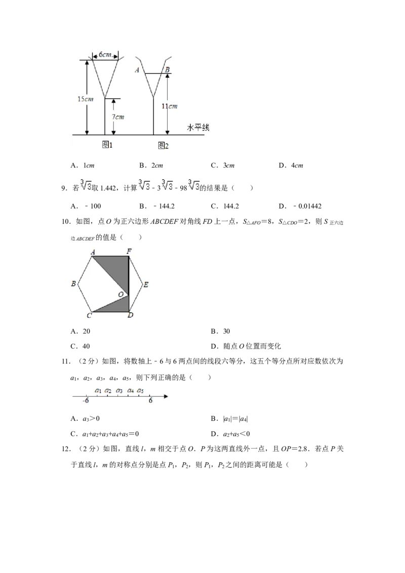 2021年河北省中考数学真题试卷解析版_中考真题_2.数学中考真题2015-2024年_2021中考数学真题86份_2021河北