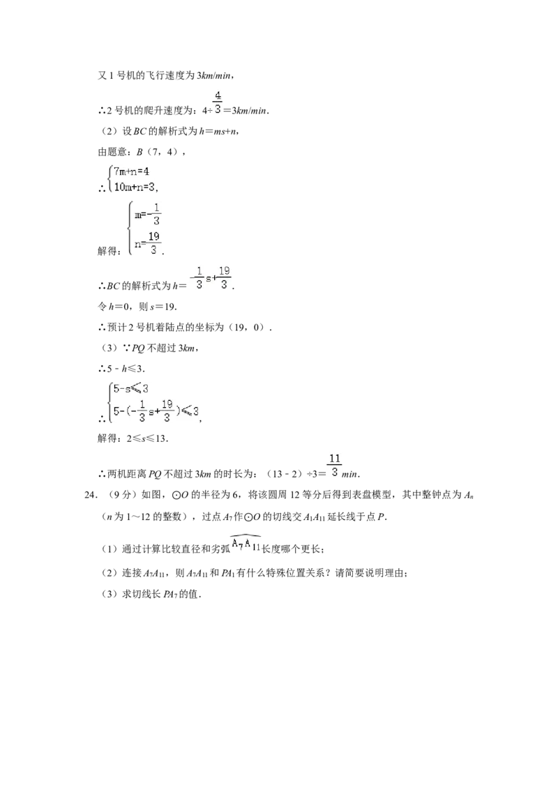 2021年河北省中考数学真题试卷解析版_中考真题_2.数学中考真题2015-2024年_2021中考数学真题86份_2021河北