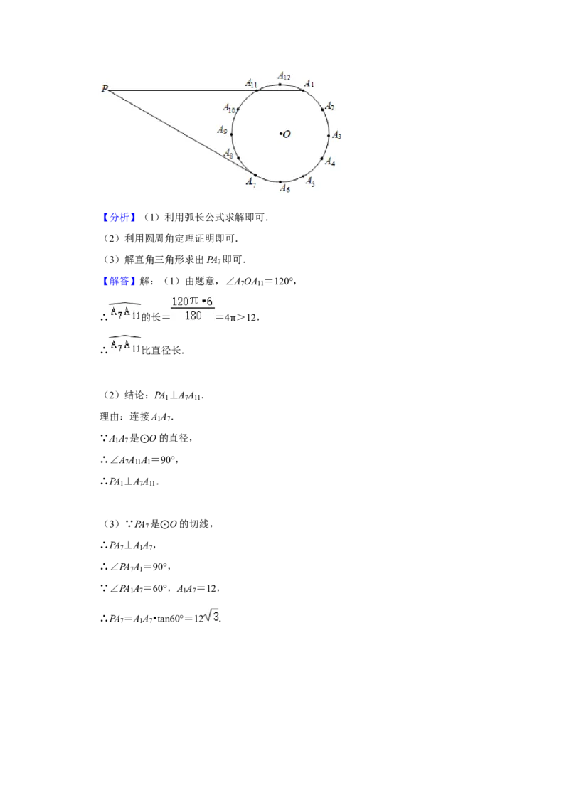 2021年河北省中考数学真题试卷解析版_中考真题_2.数学中考真题2015-2024年_2021中考数学真题86份_2021河北