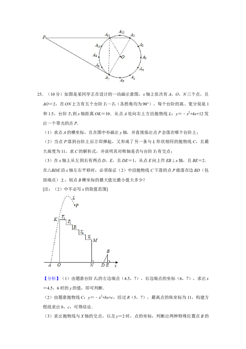 2021年河北省中考数学真题试卷解析版_中考真题_2.数学中考真题2015-2024年_2021中考数学真题86份_2021河北