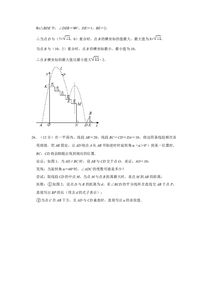 2021年河北省中考数学真题试卷解析版_中考真题_2.数学中考真题2015-2024年_2021中考数学真题86份_2021河北