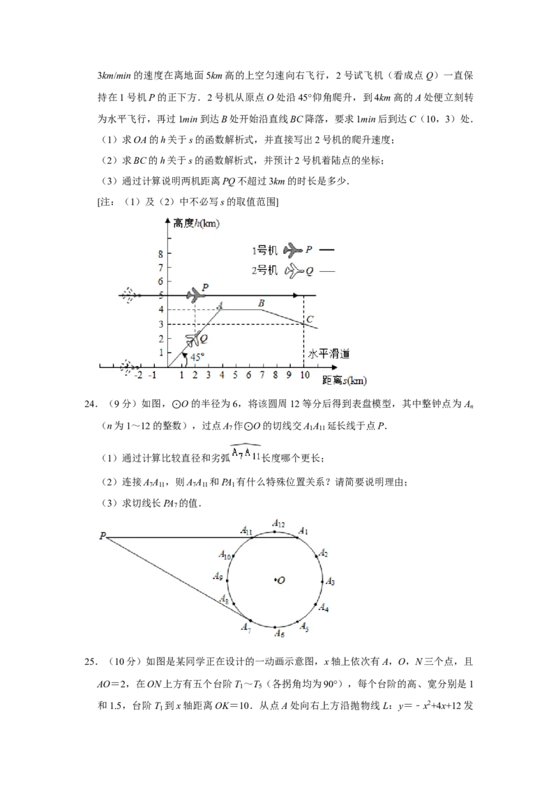 2021年河北省中考数学真题试卷解析版_中考真题_2.数学中考真题2015-2024年_2021中考数学真题86份_2021河北