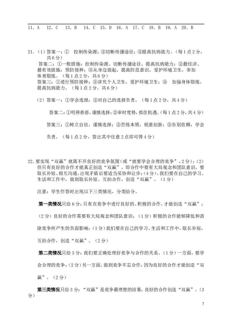 湖南省常德市2015年中考政治真题试题（含答案）_7.政治中考真题2015-2024年_2015年全国中考政治113份