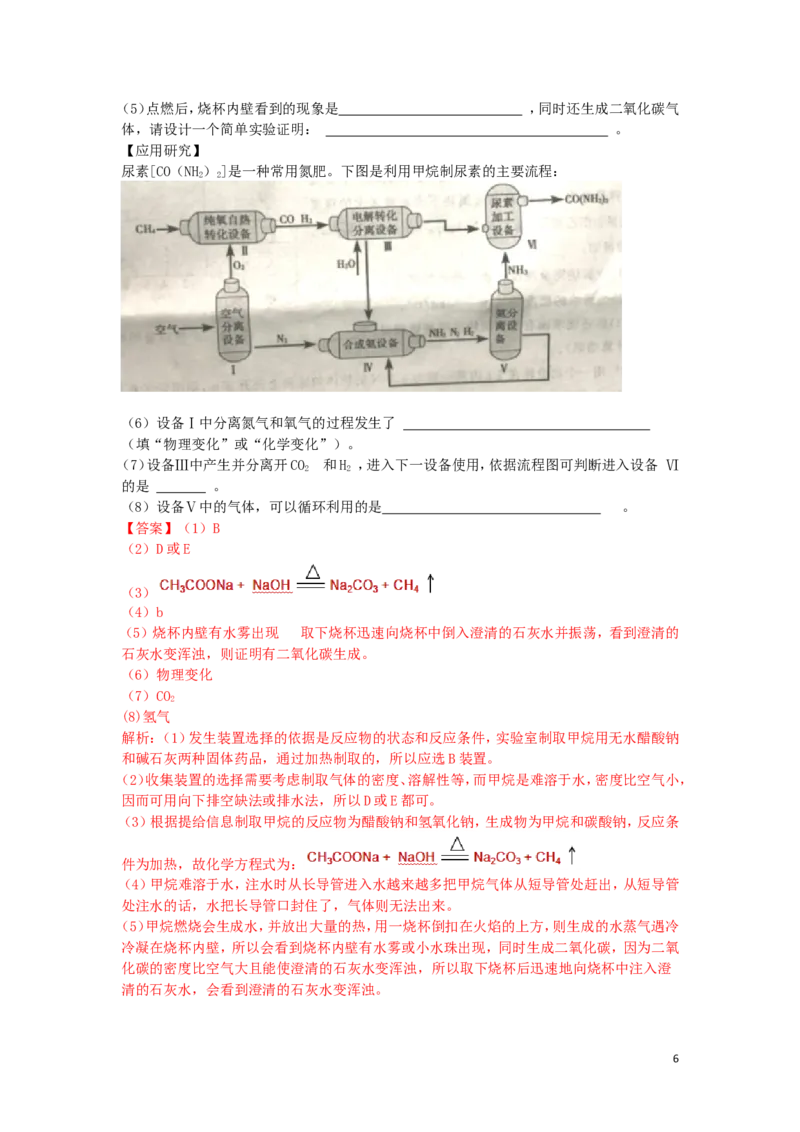 山东省枣庄市2019年中考化学真题试题（含解析）_中考真题_5.化学中考真题2015-2024年_2019中考真题卷（140份）