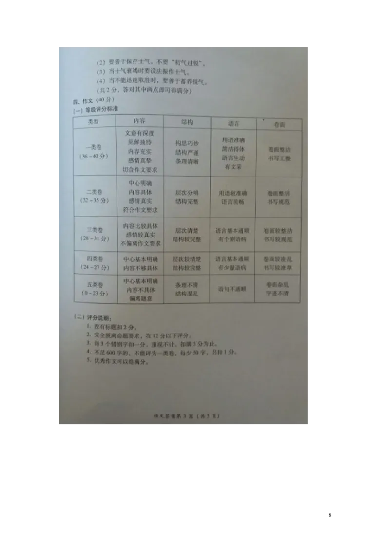 四川省广安市2016年中考语文真题试题（含答案）_中考真题_1.语文中考真题2015-2024年_2016年全国中考语文140份_2016年全国中考YuWen140份