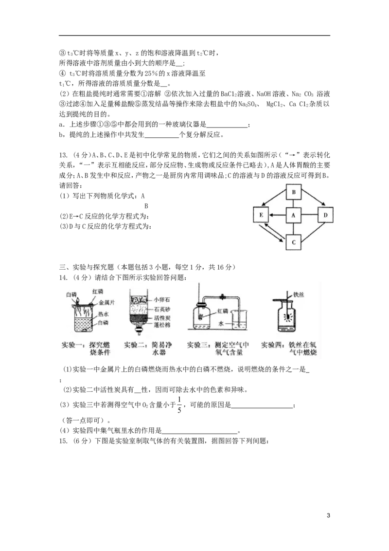 内蒙古通辽市2018年中考化学真题试题（含答案）_中考真题_5.化学中考真题2015-2024年_2018中考真题卷（277份）